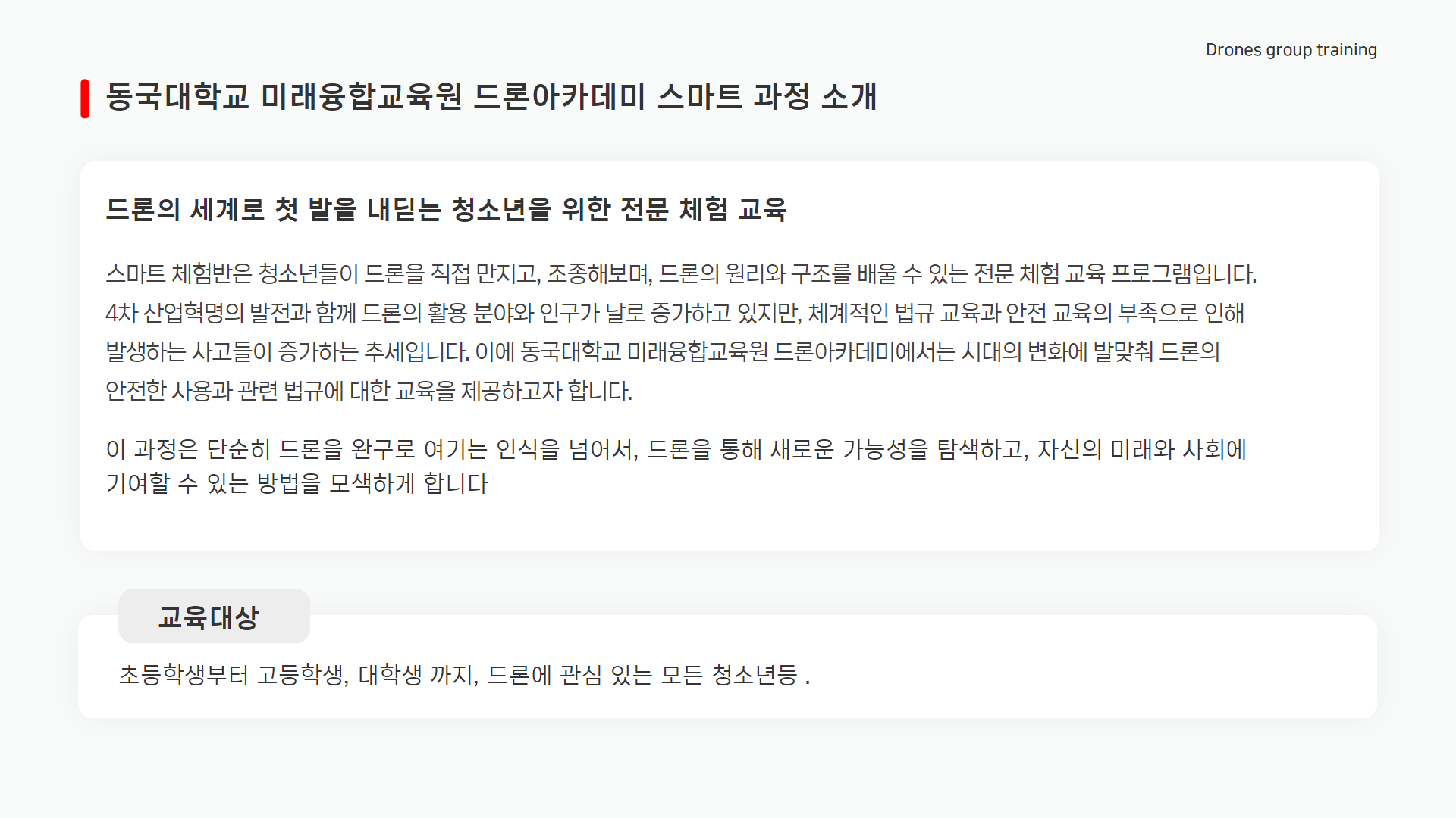스마트반 과정 안내2